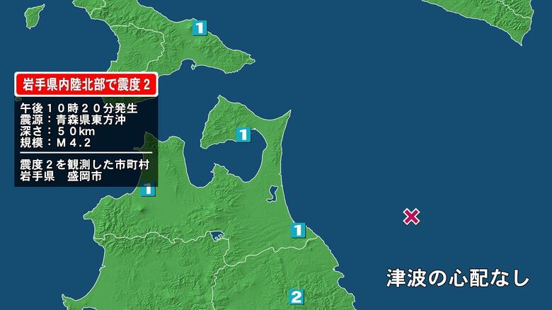 岩手県で最大震度2の地震　岩手県・盛岡市｜FNNプライムオンライン