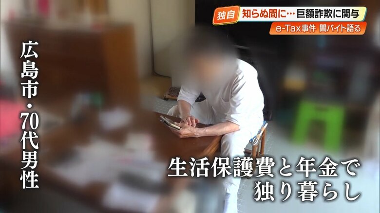 “e-Tax詐欺”の実態とトクリュウが突いた“性善説”の盲点　金に困り「報酬目当て」から犯行に…“闇バイト名簿”を独自入手　高知｜FNNプライムオンライン