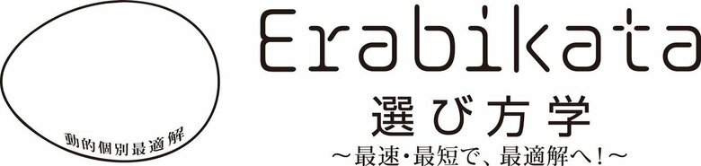 【世界初※1】『選び方学※2』:日本発世界へ、意思決定を構造化する実学が誕生!