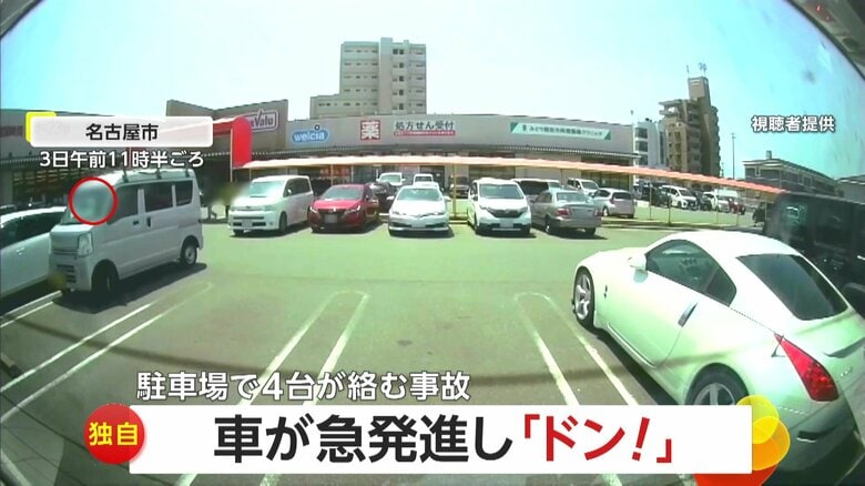 【独自】「怒りというより悲しみ」駐車場で車が急発進し「ドン」…駐車車両に“衝突”4台絡む事故　ブレーキとアクセス踏み間違えか　愛知・名古屋市｜FNNプライムオンライン