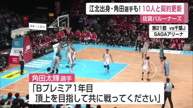 江北町出身・角田太輝選手 来季も佐賀バルーナーズへ【佐賀県】｜FNNプライムオンライン