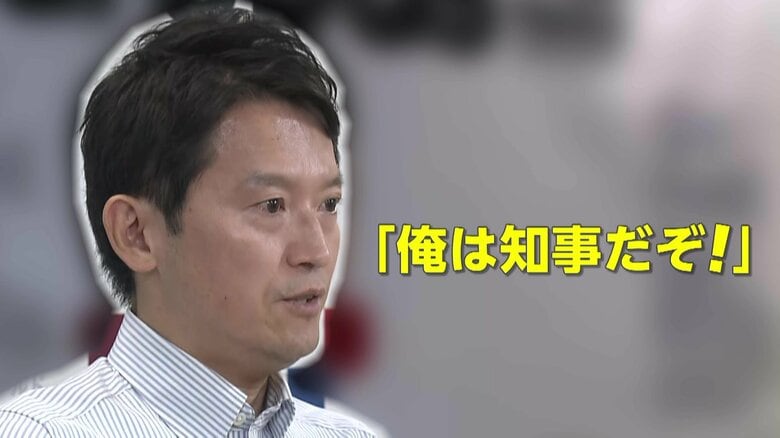 「俺は知事だぞ！」要予約のディナー無理やり準備させたなど新回答…兵庫・斎藤元彦知事「記憶ない」　新たな集計で「パワハラ見聞き」5割超｜FNNプライムオンライン