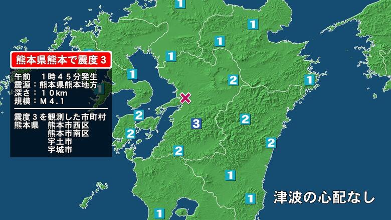 熊本県で最大震度3の地震　熊本県・熊本西区、熊本南区、宇土市、宇城市｜FNNプライムオンライン