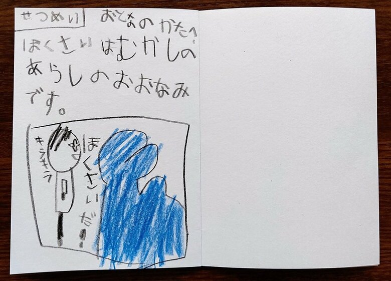 『ザブーンほくさい』あとがき