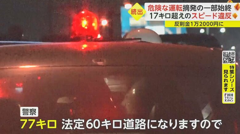 男性ドライバー「何キロでした?」