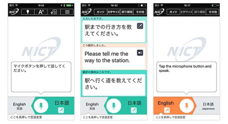 VoiceTra HPより