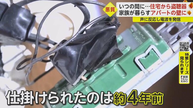 この家族を狙った物ではないという