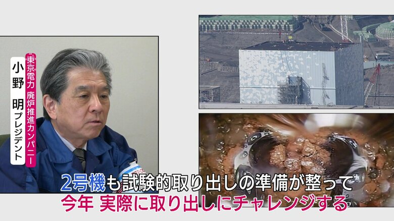 福島第一廃炉推進カンパニー・小野明最高責任者