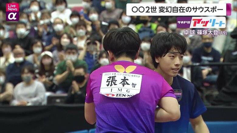 張本と対戦した篠塚(奥)