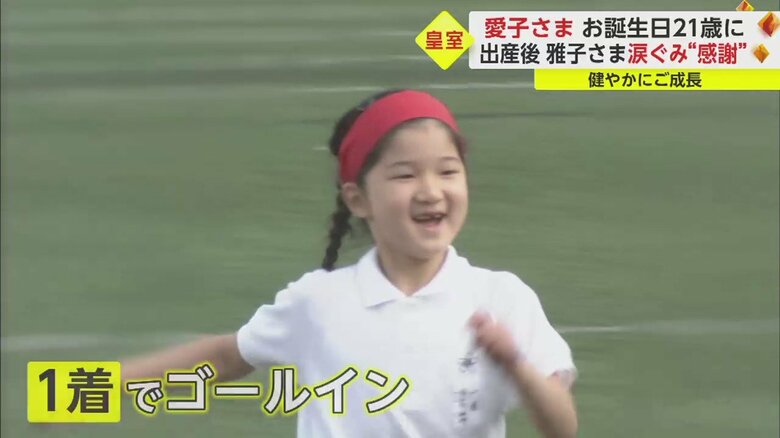 運動会のかけっこ競争では見事1着でゴールイン。