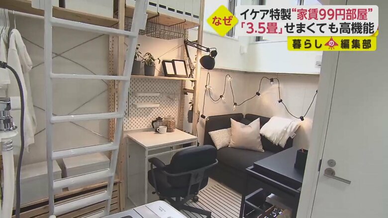 生活に必要な家具がおさまった3.5畳の部屋