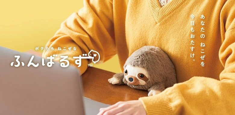 ふんばるず