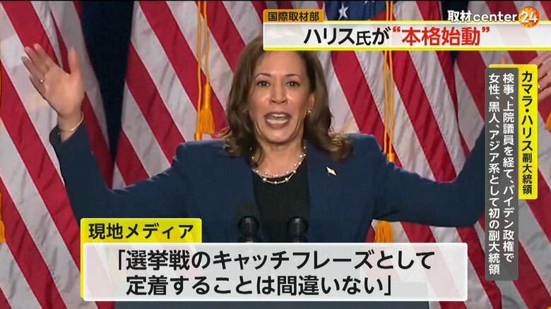 演説を行うハリス氏