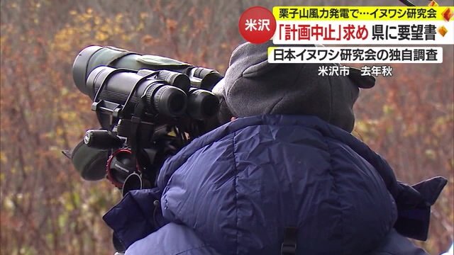 日本イヌワシ研究会の独自調査