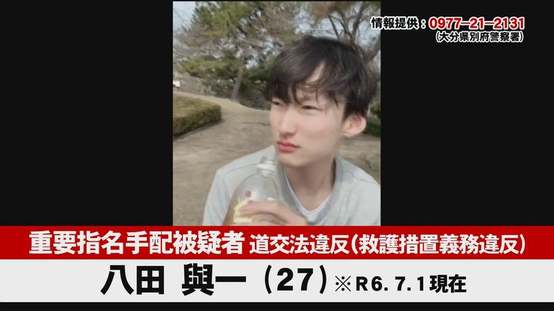 重要指名手配を継続　八田與一容疑者