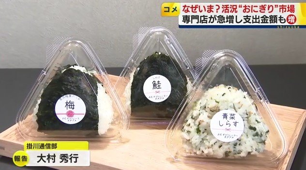 「おむすびトレーラーすぎざき」のおにぎり