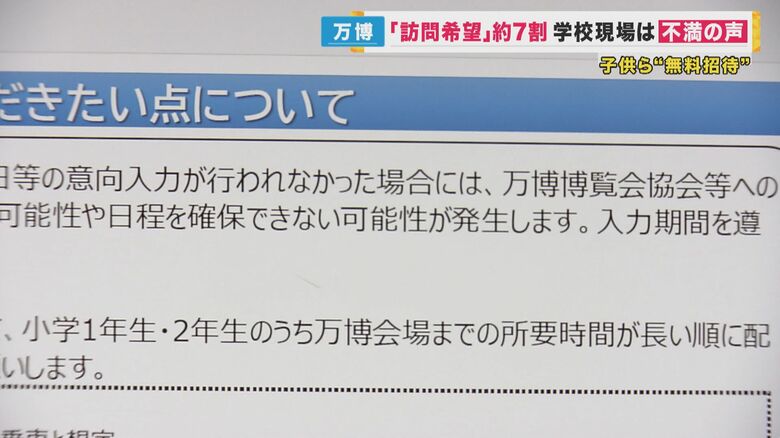 教育庁の資料