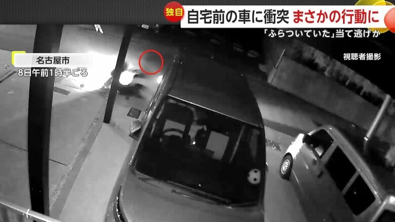 駐車場に止められていた車にバイクが衝突する事故の瞬間（8日午前1時半ごろ、愛知・名古屋市）（5）