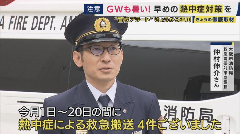 救急需要対策副課長の仲村伸介さん