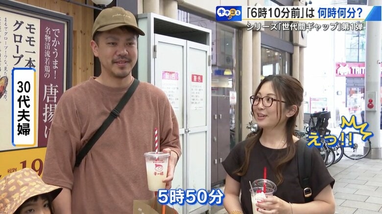 30代夫の回答に「えっ！」と驚く妻