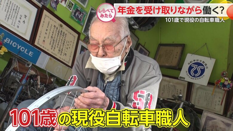 101歳で現役！自転車職人である石井さん
