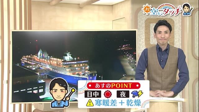 新潟の天気<お空にタッチ>10/28 浮島現象とは? 夜からの雷雨・寒暖差や乾燥に注意!