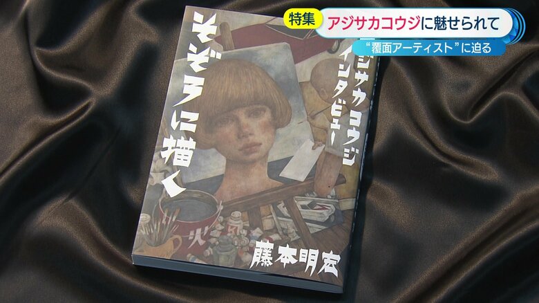 「そぞろに描く」著：藤本明宏 1980円（税込）　長崎県内の主な書店で販売