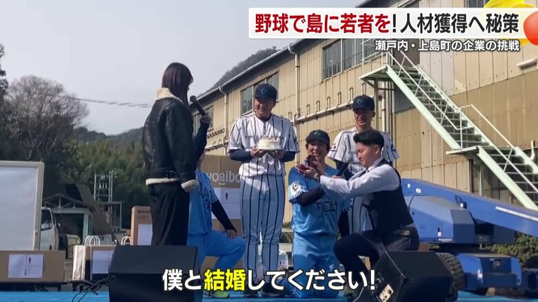 プロポーズする坂本直弥選手