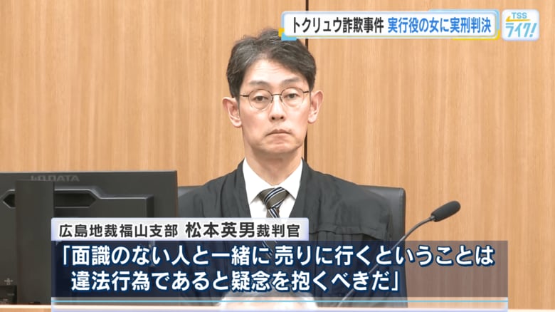 松本英男裁判官