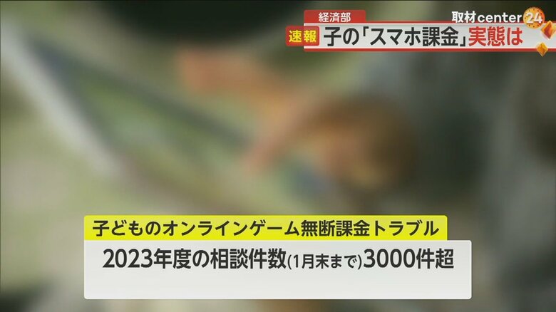 スマホを使う子どものイメージ映像