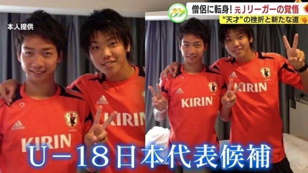 U-18日本代表合宿で川辺選手（左）と五藤（旧姓・梅村）さん（右）