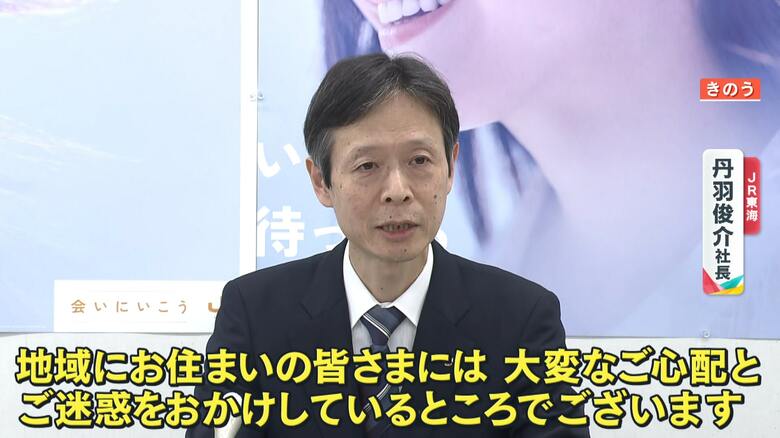 JR東海　丹羽俊介社長