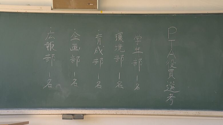 PTAのイメージは…