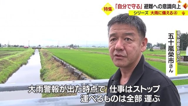五十嵐栄市さん