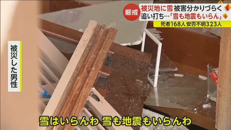 石川県珠洲市で被災した住宅