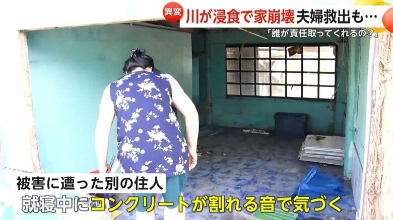 夫婦で寝ていたところに被害に遭った別の家の女性