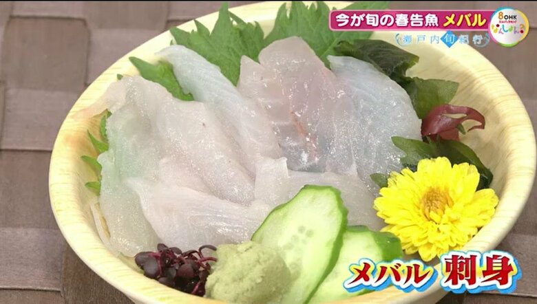 メバルの刺身（盛り付け例）