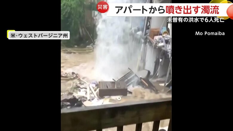 アパートの屋上や窓から滝のように水が流れ出す衝撃的な光景（14日、アメリカ・ウェストバージニア州）