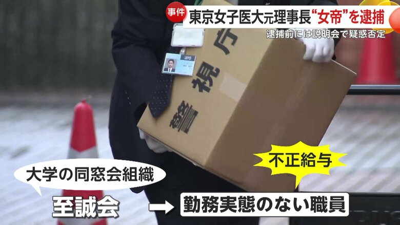 2024年3月には、岩本容疑者宅への捜査が行われていた