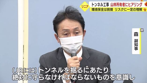 静岡県・森貴志 副知事