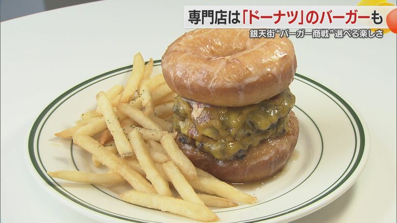 バンズの代わりにドーナツを使った商品も