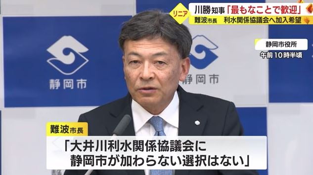 難波市長の就任会見（2023年4月）