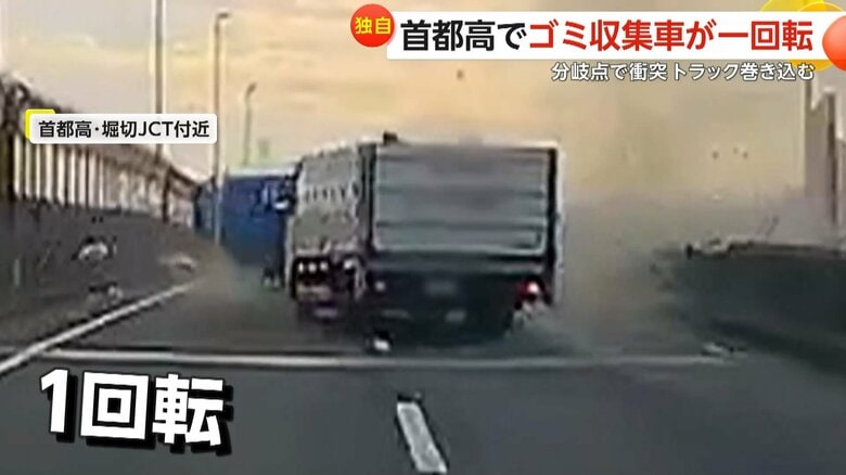 ゴミ収集車が空中で一回転する瞬間（2025年12月29日、首都高・堀切JCT付近）（4）