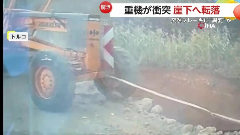 前を走る車に重機が激突し、止まることなくガケの下へと転落する瞬間（トルコ）③