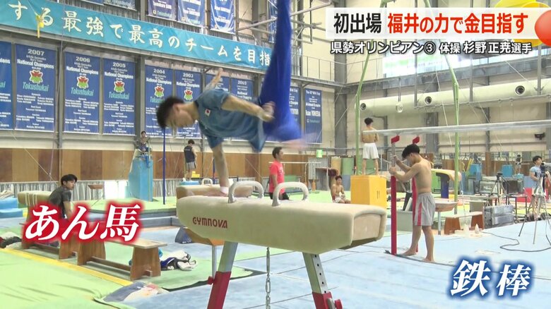 「あん馬」で演技を行う杉野選手