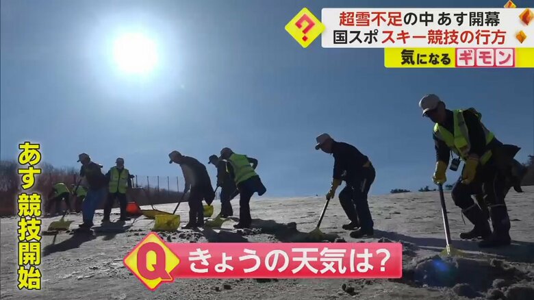 翌日の競技開始を前に、コースを整備する人たち