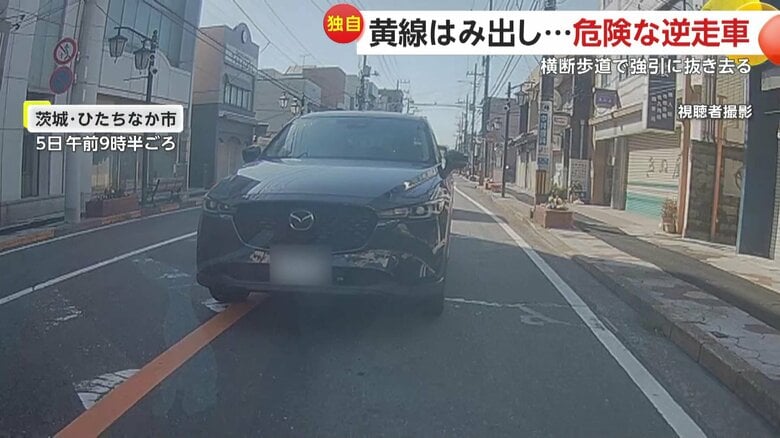 徐々にセンターラインに寄ってくる黒い車