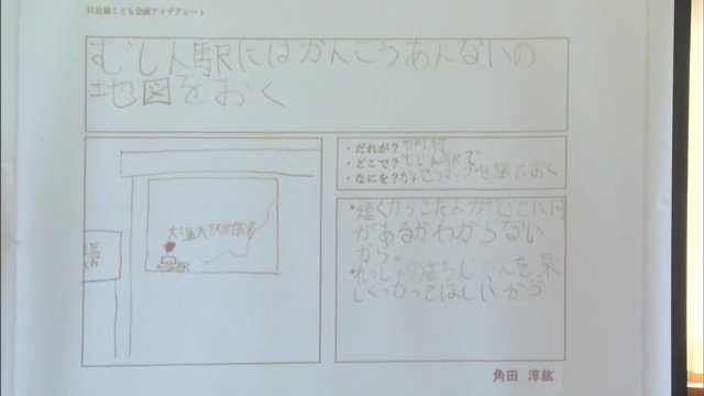 只見線を盛り上げるためのアイデアを発表