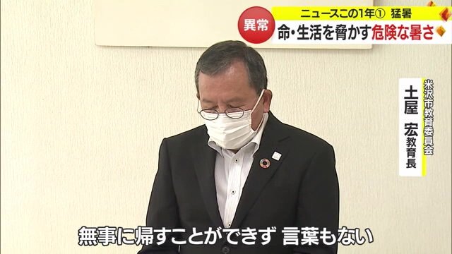 米沢市教育委員会の土屋宏教育長