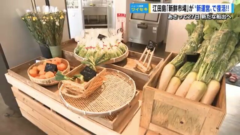1階には地元産野菜の直売場も